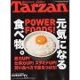 Tarzan (�^�[�U��) 2009�N 11/11�� [�G��]