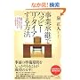 ���Ə��p�Ńn�b�s�[���^�C�A������@�\���s���Ȃ����߂ɒm���Ă�������3�̃X�e�b�v��7��Q&A