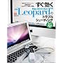 �������� Mac OS X v10.5 �gLeopard�h �̃g���u���V���[�e�B���O (Mac Fan BOOKS)