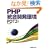 PHP�����J���� PDT2����