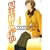 �����l�������ς� 4 (BUNCH COMICS)
