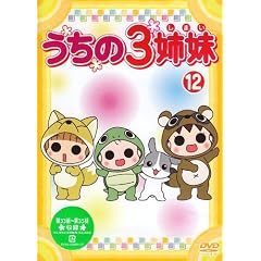 ������3�o�� 12 [DVD]
