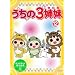 ������3�o�� 12 [DVD]