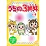 ������3�o�� 12 [DVD]