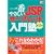 ��Ԃ₳����JSP & �T�[�u���b�g����m ��2�� (DB Magazine SELECTION)