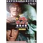 �V�E�[�z�̃K���}�� ���Q�̗� [DVD]
