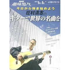 NHK��I�X ��������e���n�߂悤  �������u�̃M�^�[�Ő��E�̖��Ȃ�