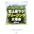 �������炦�Ȃ�!�������܂ܒ���!�j��Ń��N �t���[�W���O��v�� (�u�k�Ђ̂�����BOOK)