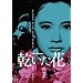 �������� [DVD]