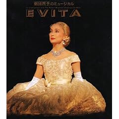 【クリックで詳細表示】エビータ