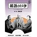 ����̂��� ��3�� �f���� (���w��DVD BOOK)