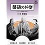����̂��� ��3�� �f���� (���w��DVD BOOK)