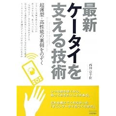 �ŐV�P�[�^�C���x����Z�p ~�����^�E�����\�̗������̂��� (�e�b�N�E���C�u!)