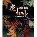 ����݂� [Blu-ray]
