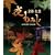 ����݂� [Blu-ray]