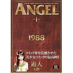 ANGEL�\���S�� (VOLUME1)