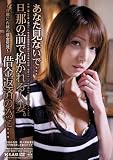 �֤��ʤ����ʤ��ǡ�ö��������������ͺ� �ڶ��ֺѤΰ٤ˡ� [DVD]