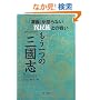 ������́w�O���u�x  �\�u���`�����Ȃ��ٖ����Ƃ̐킢�\