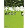 �s�ђn�� ��3�� (�V������ �� 5-42)