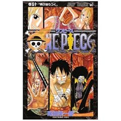 ONE PIECE (��50) (�W�����v�E�R�~�b�N�X)
