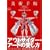 ���p�蒟 2009�N 07���� [�G��]