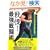 ���!�ŋ��퓬�p�\�킢�̃v���������m�鐧�G�̔�Z (BUDO�]RA BOOKS�\�B�l�V���[�Y)