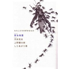 �킽�������̍D���Ȃ��� (BEAM COMIX)