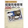 �ʐ^�}���K�ł킩�錚�z����Ǘ�100�|�C���g