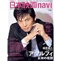 ���{�f��navi vol.16 (2009)�\TVnavi�v���X (���H���b�N)