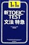 1�w1��  �VTOEIC TEST���@���}