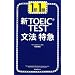1�w1��  �VTOEIC TEST���@���}