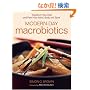 Modern-Day Macrobiotics: Transform Your Diet and Feed Your Mind, Body and Spirit