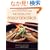 Modern-Day Macrobiotics: Transform Your Diet and Feed Your Mind, Body and Spirit
