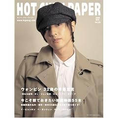 HOT CHILI PAPER Vol.55(DVD��)