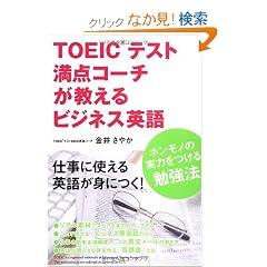 TOEIC�e�X�g���_�R�[�`�������� �r�W�l�X�p��
