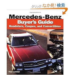 【クリックでお店のこの商品のページへ】Mercedes-Benz Buyer’s Guide: Roadsters, Coupes And Convertibles (Color Buyer’s Guide): Fred Larimer: 洋書