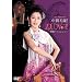 ���c�L�I LUNA ~��M�̃t�������R~ [DVD]