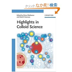 【クリックでお店のこの商品のページへ】Highlights in Colloid Science: Dimo Platikanov, Dotchi Exerowa: 洋書