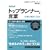 NHK�u�g�b�v�����i�[�v�̌��t�\�d�����ʔ����Ȃ�! (�m�I�����������Ɂ\BUSINESS (��13-1))