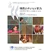 �ږ��̎q�ǂ��Ɗw�́\�Љ�I�w�i���w�K�ɂǂ�ȉe����^����̂���OECD-PISA2003�N���� �ږ����k�̍��۔�r�񍐏���