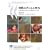�ږ��̎q�ǂ��Ɗw�́\�Љ�I�w�i���w�K�ɂǂ�ȉe����^����̂���OECD-PISA2003�N���� �ږ����k�̍��۔�r�񍐏���