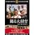 �x���R�� [DVD] FRT-137