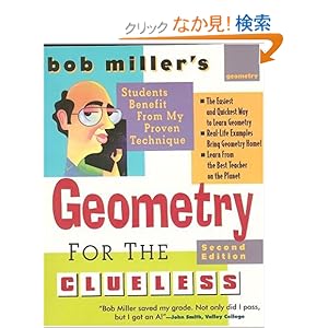 【クリックでお店のこの商品のページへ】Bob Miller’s Geometry for the Clueless, 2nd edition (Bob Miller’s Clueless): Bob Miller: 洋書