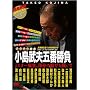 �~�X�^�[���� �������v�ܔԏ��� DVD-BOX