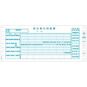 【クリックで詳細表示】ヒサゴ GB962 給与賞与明細書(密封式)(250セット入り)