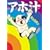 �A�z�`���C���{�[ (SANSAI COMICS)