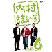 �������܂�~�� vol.6 [DVD]