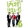 �������܂�~�� vol.6 [DVD]