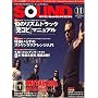 SOUND DESIGNER (�T�E���h�f�U�C�i�[) 2008�N 11���� [�G��]