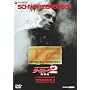�^�[�~�l�[�^�[2 ���ʕ�<���Ԍ���X�y�V�����E�v���C�X��> [DVD]
